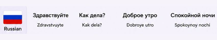 Russian